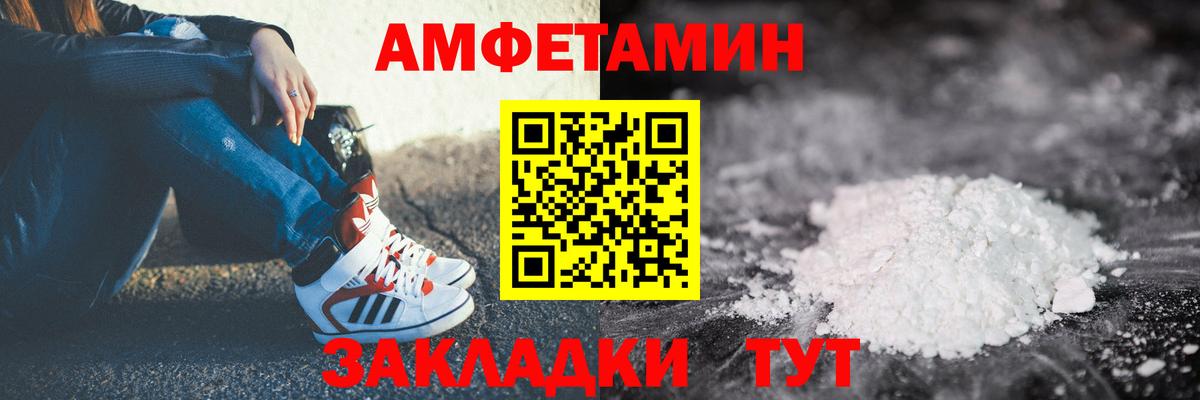 Амфетамин  Вход с VPN  Ростов-на-Дону  АМФЕТАМИН VHQ 