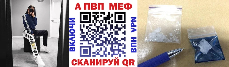 APVP крисы CK Ростов-на-Дону