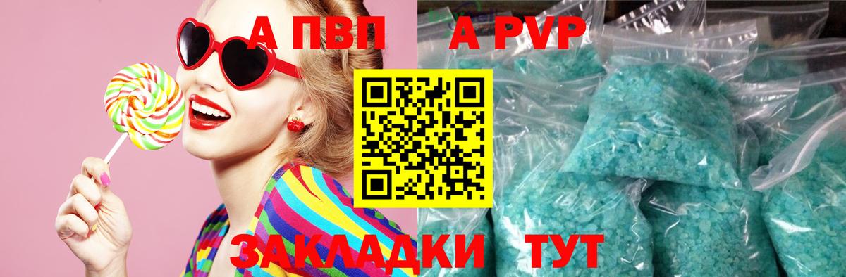 Ростов-на-Дону  A-PVP  Вход с VPN  Alpha-PVP крисы CK  Альфа ПВП Соль  APVP СК 