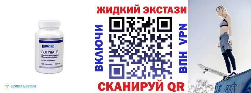 наркотики  Ростов-на-Дону  Бутират буратино 