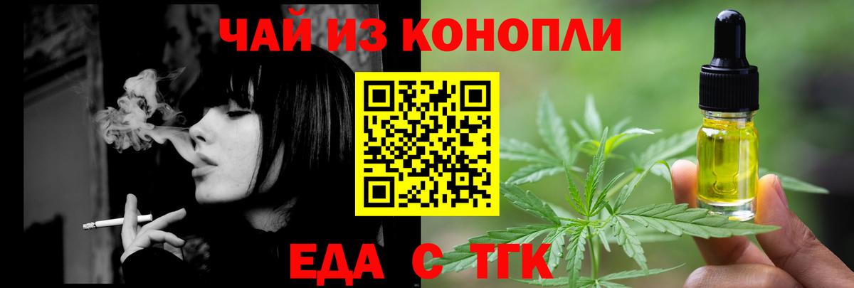 Ростов-на-Дону  Еда ТГК марихуана  Вход с VPN 