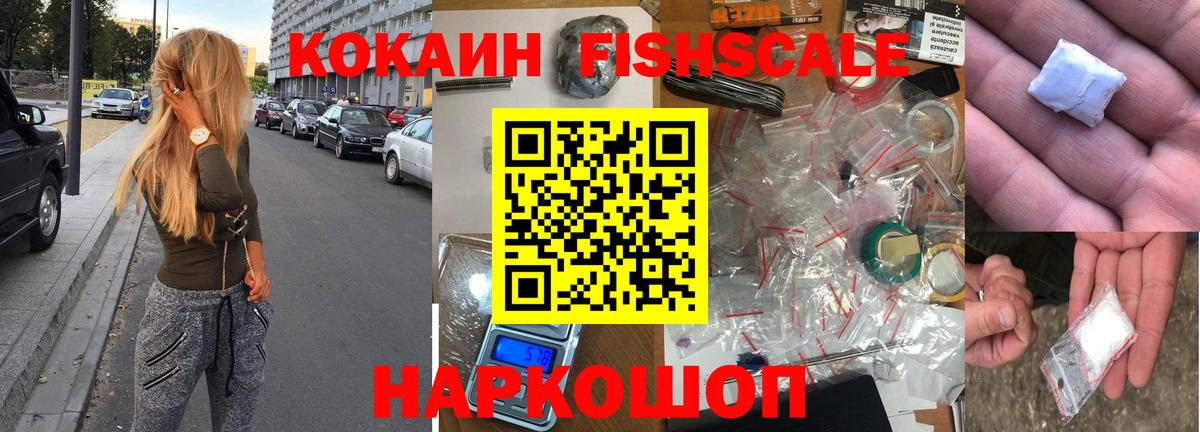 Cocaine Эквадор Ростов-на-Дону