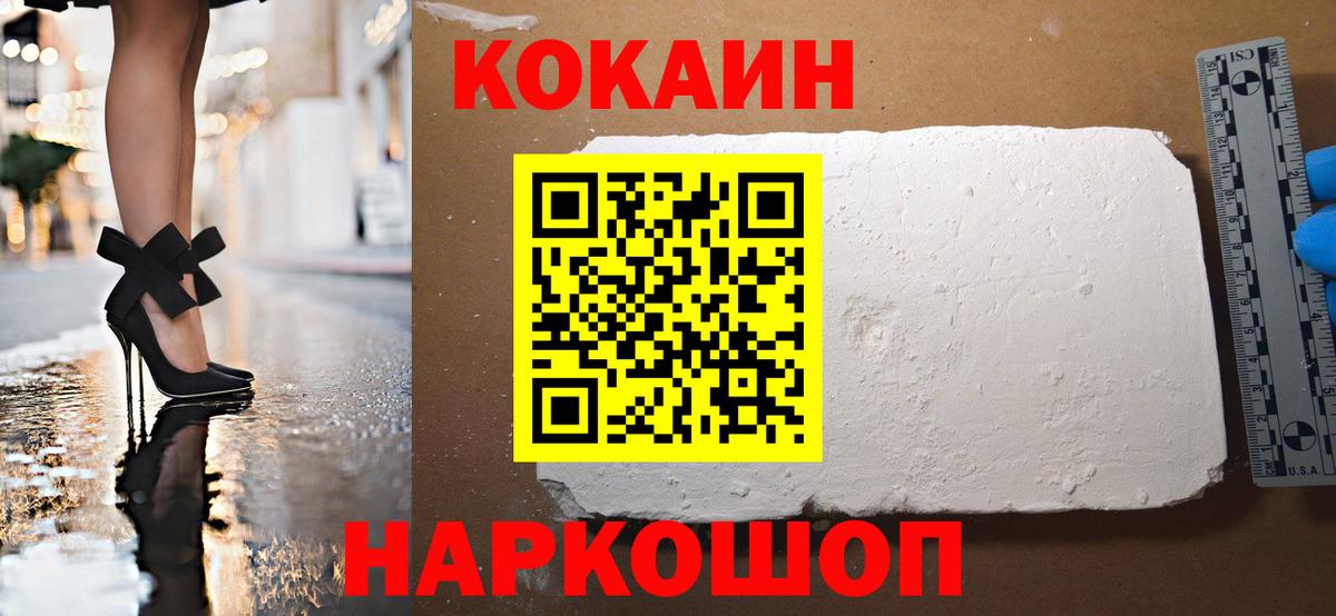 Cocaine FishScale  Вход с VPN  КОКАИН Колумбийский  Ростов-на-Дону 