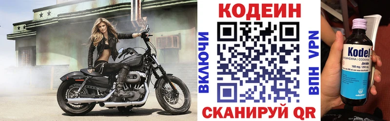 где можно купить наркотик  mega как зайти  Кодеин Purple Drank  Ростов-на-Дону 
