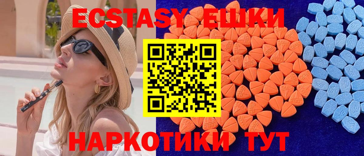 Ecstasy таблы  купить наркотики цена  ЭКСТАЗИ  Ростов-на-Дону  Экстази louis Vuitton  Вход с VPN 