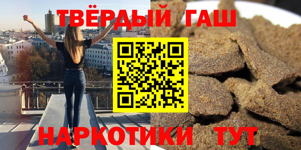 ГАШ гашик  Вход с VPN  Ростов-на-Дону 