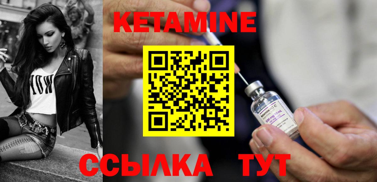 КЕТАМИН ketamine  КЕТАМИН VHQ  Вход с VPN  Ростов-на-Дону 
