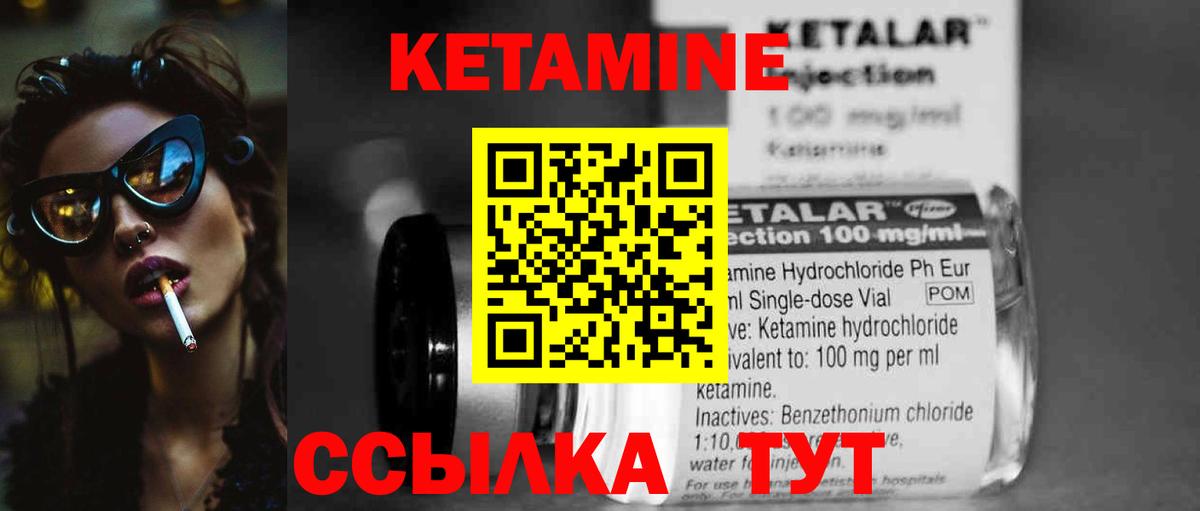 КЕТАМИН ketamine Ростов-на-Дону