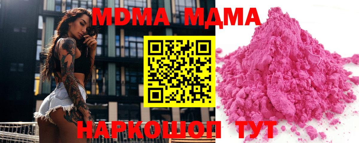 МДМА VHQ  Вход с VPN  Ростов-на-Дону 