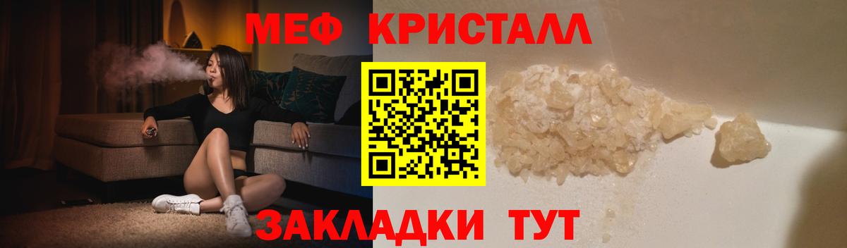 МЯУ-МЯУ  Меф 4 MMC  Меф  Вход с VPN  Ростов-на-Дону  МЯУ-МЯУ мяу мяу 