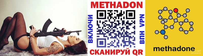 Метадон VHQ  mega вход  Ростов-на-Дону 