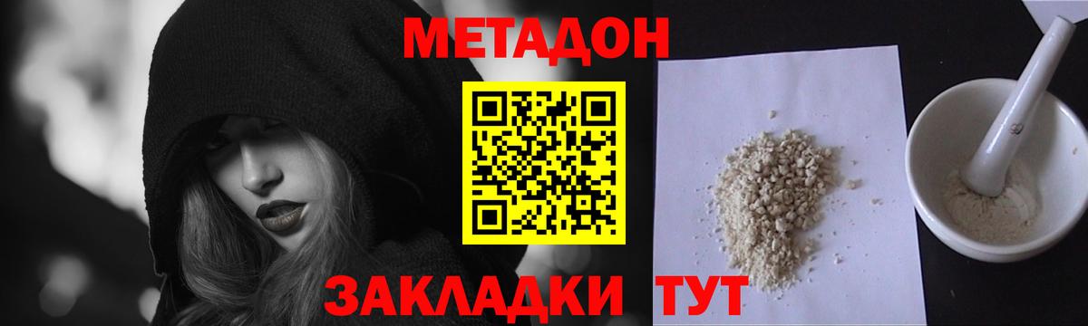 Метадон мёд Ростов-на-Дону