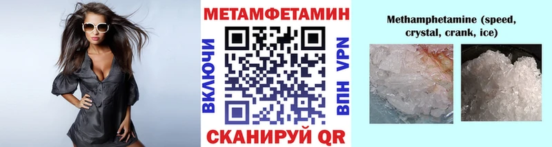 Метамфетамин мет  mega маркетплейс  Ростов-на-Дону 
