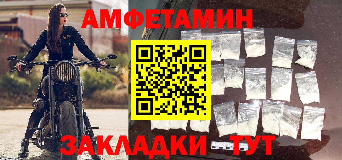 МЕТАМФЕТАМИН пудра Ростов-на-Дону