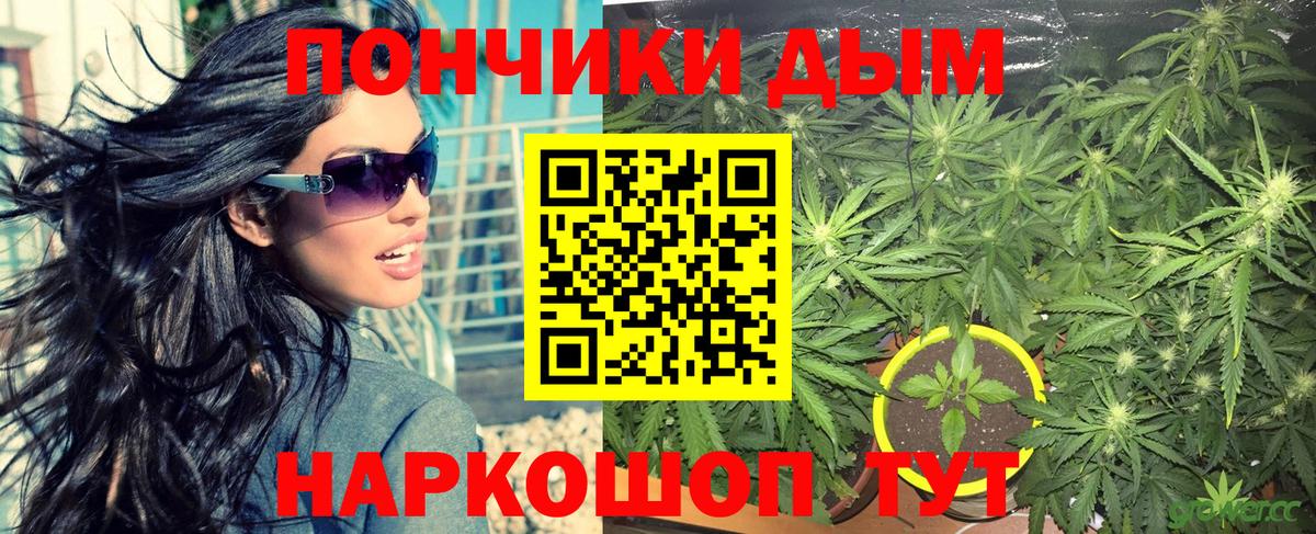 Бошки Шишки Ganja Ростов-на-Дону